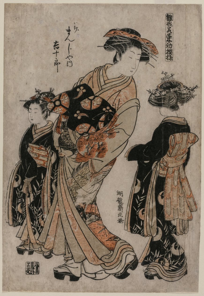 Die Kurtisane Kichijuro von Kage Manjiya mit zwei Kamuro..., späte 1770er Jahre von Isoda Koryusai