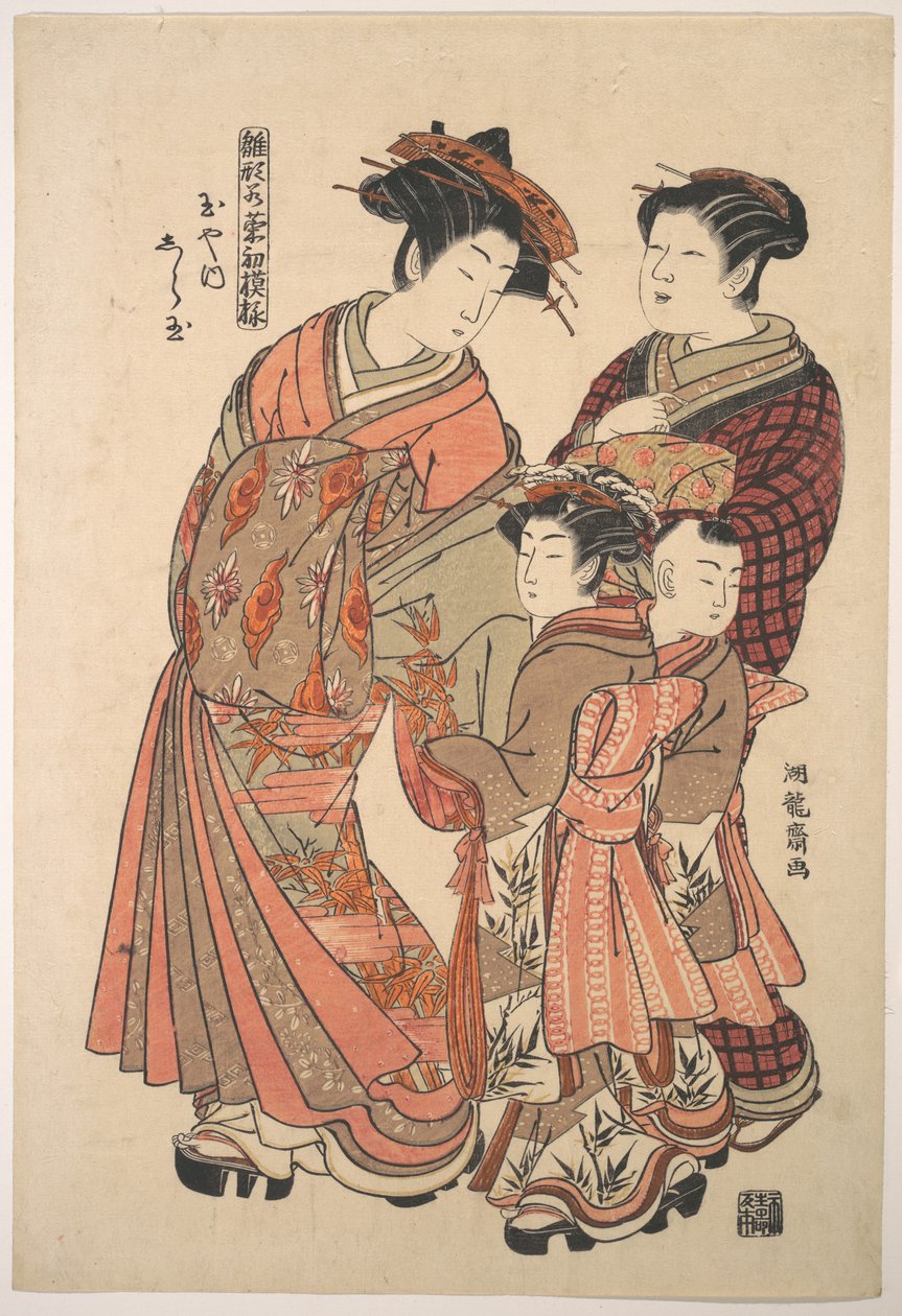 Die Kurtisane Shiratama aus dem Tamaya-Bordell, aus der Serie „Ein Musterbuch der ersten Designs des Jahres, frisch wie Frühlingskräuter“ (Hinagata wakana hatsu moyō) von Isoda Koryusai