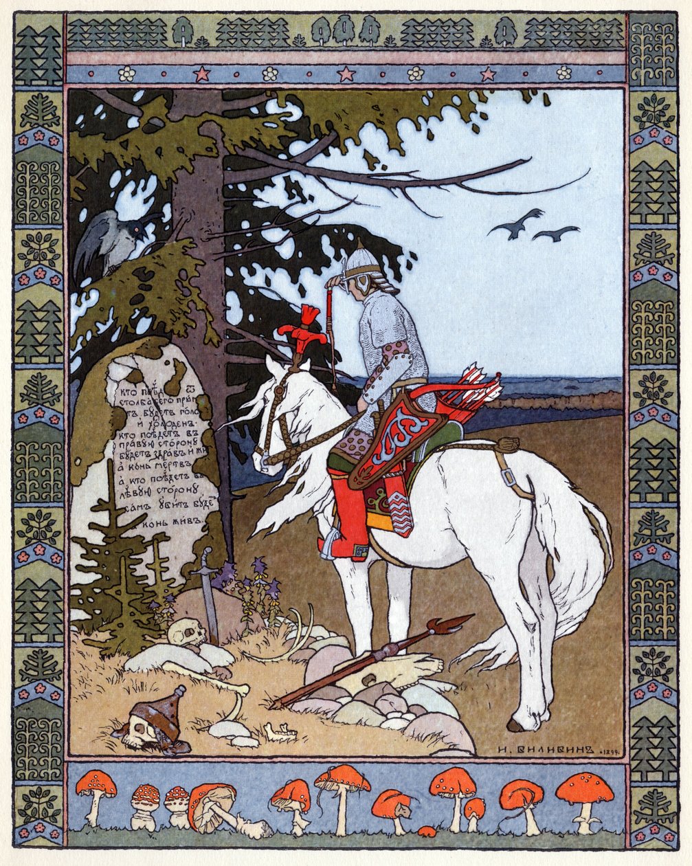 Zarewitsch Iwan, der Feuervogel und der Graue Wolf, um 1899 von Ivan Yakovlevich Bilibin