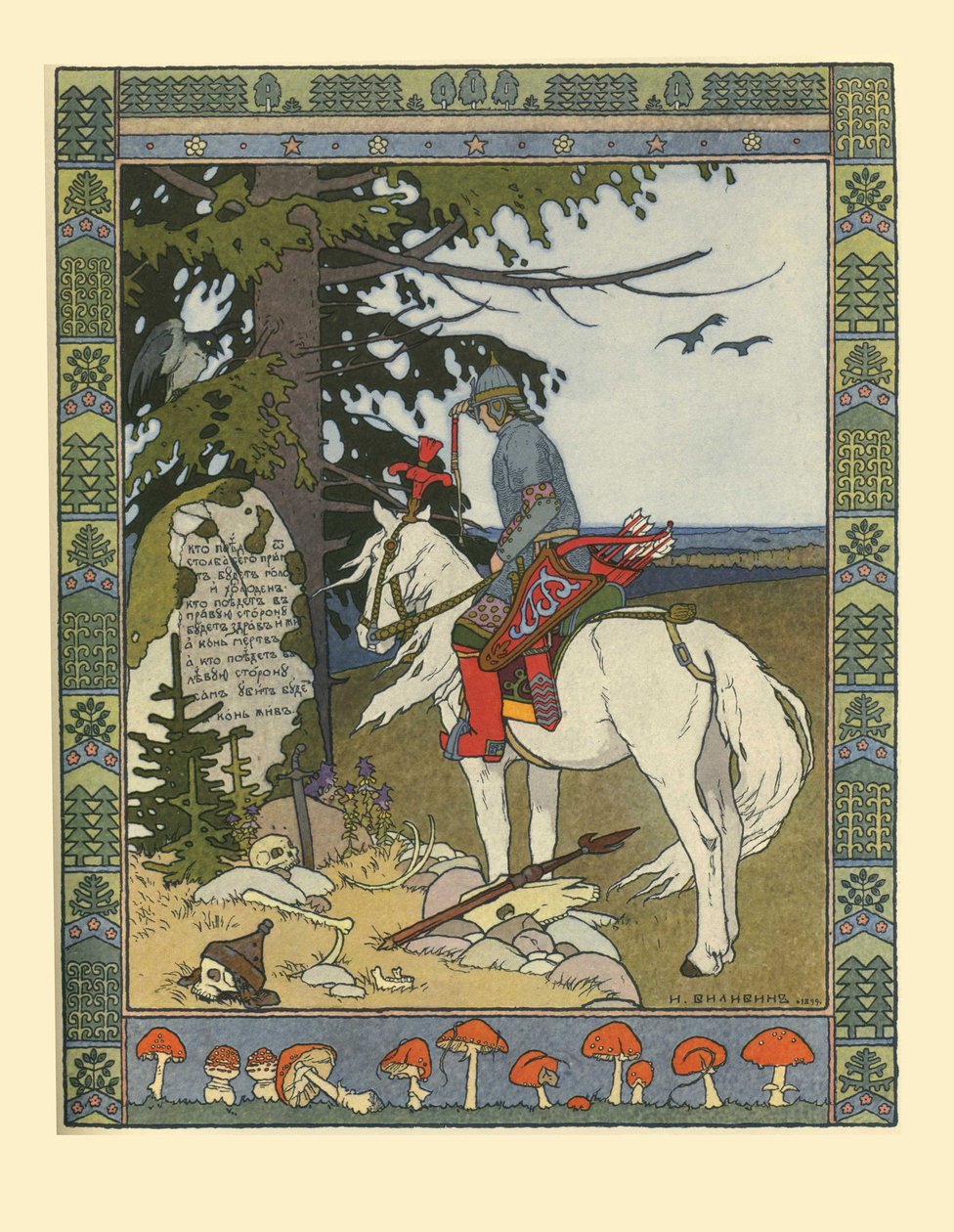 Illustration zum Märchen von Iwan Zarewitsch, dem Feuervogel und dem grauen Wolf, 1902 von Ivan Yakovlevich Bilibin