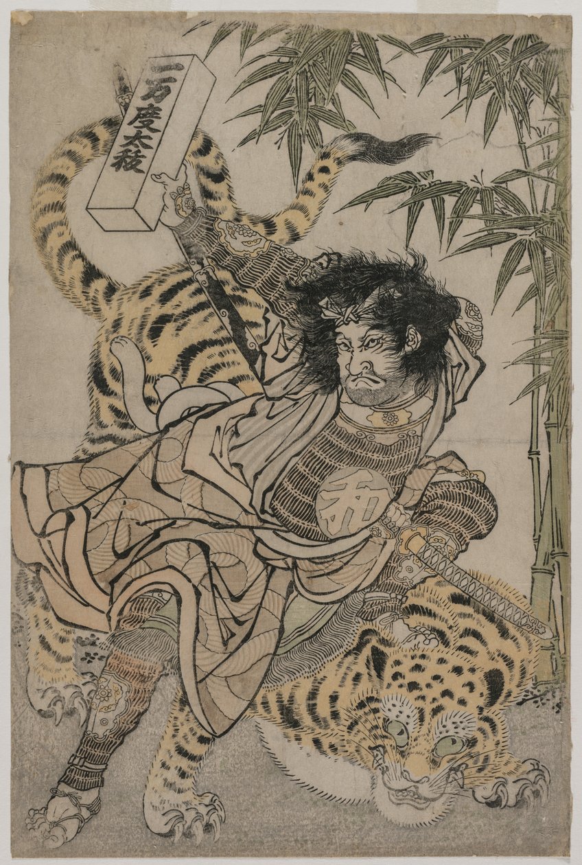 Watonai und der Tiger im Bambushain von Japan, Edo period