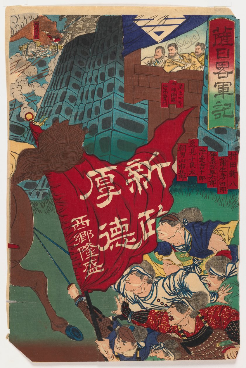 Kampfszene (recto) und Kampfszene einer Rebellion (verso), ca. 1894 von Japanese School