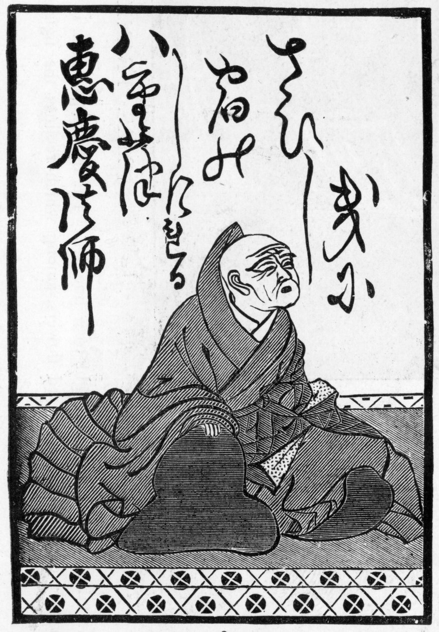 Erste Karte eines Satzes japanischer Spielkarten mit dem Beginn eines Gedichts und einem Porträt des Dichters, 1893 von Japanese School