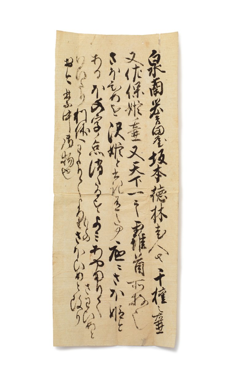 Geschichte der Teeblatt-Aufbewahrungskrüge Chigusa und Sahohime, im Besitz von Sakamoto Tokurin, ca. 1633-1643 von Japanese School