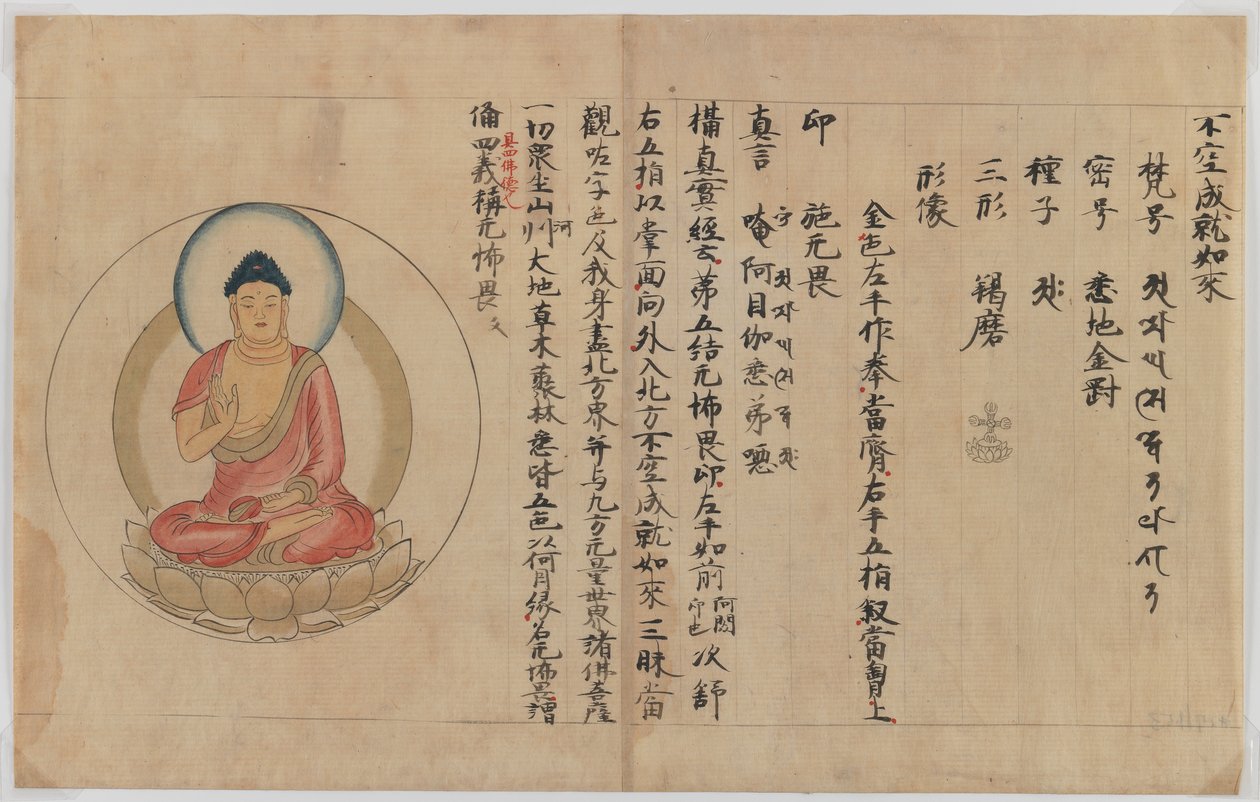 Manuskript und Bild des Buddha von Japanese School