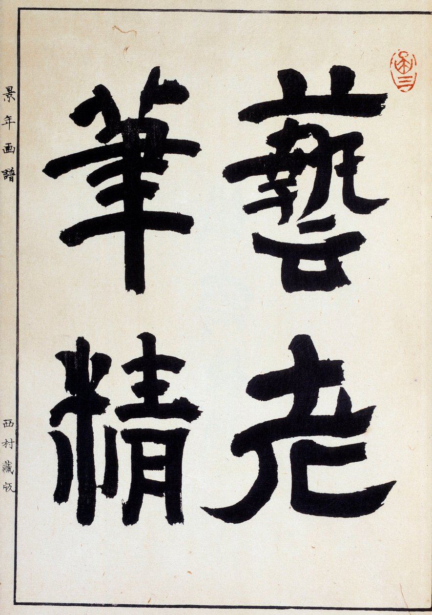 Unbekanntes Bild von Japanese School