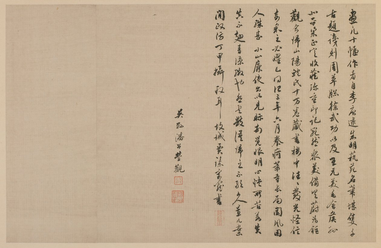 Zwei Kolophone, in laufender Schrift, Qing-Dynastie, 1864 von Jia Zhen