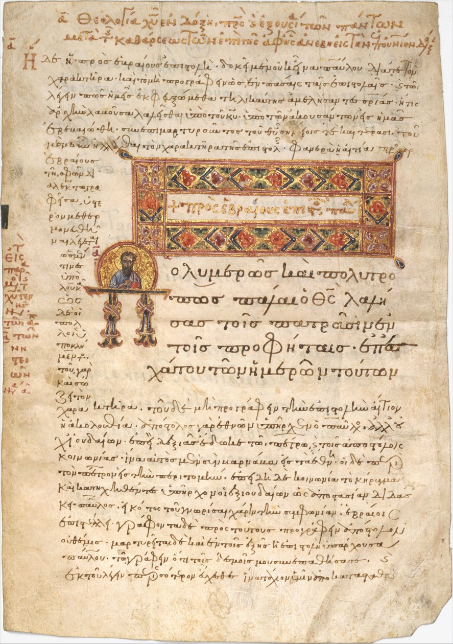 Blatt aus dem Brief an die Hebräer von Joannes Koulix