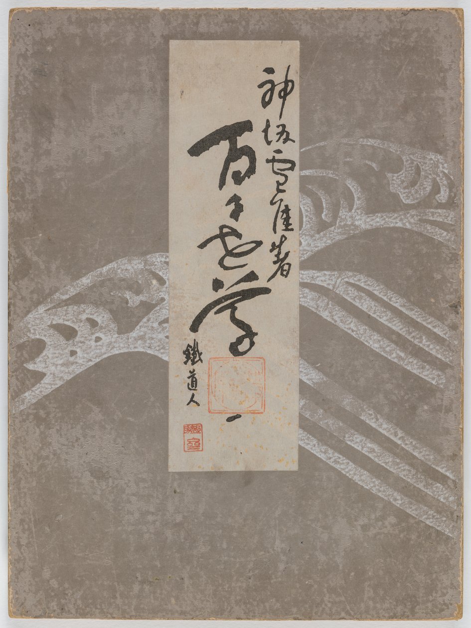 Blumen von hundert Welten (Momoyogusa), Band 1 von Kamisaka Sekka