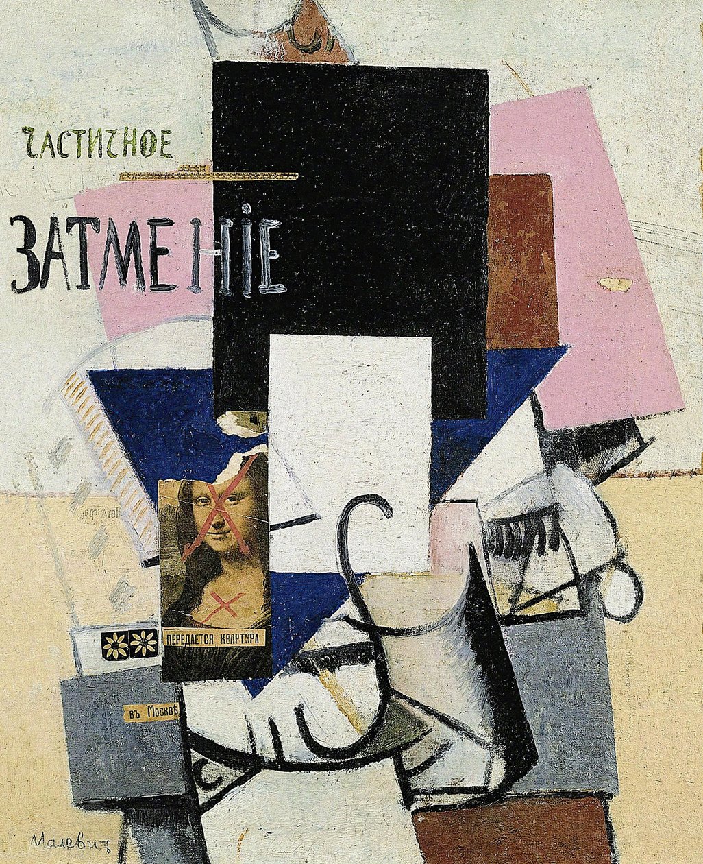 Komposition mit der Mona Lisa Teilfinsternis, 1914 von Kazimir Severinovich Malevich