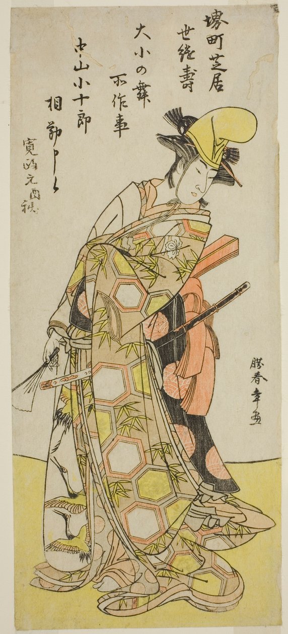 Der Schauspieler Nakamura Kojuro VI in einem Daisho no Mai (Schwerttanz), im Stück Gion Nyogo, aufgeführt im Nakamura-Theater im zehnten Monat, 1786 von Katsukawa Shunsho
