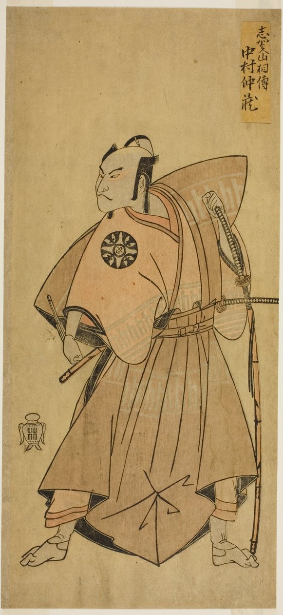 Der Schauspieler Nakamura Nakazo I als Osada no Taro (?) im Stück Ima o Sakari Suehiro Genji (?), aufgeführt im Nakamura-Theater (?) im elften Monat, 1768 (?) von Katsukawa Shunsho