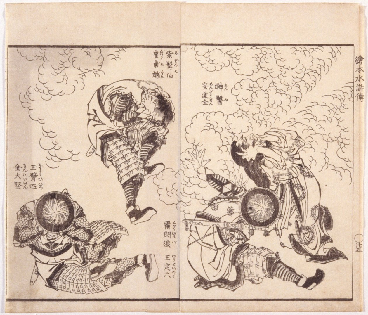An Dōsen, Spitzname 