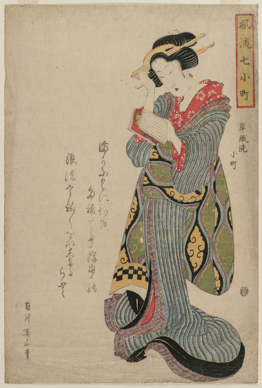 Komachi wäscht das Buch (aus der Serie Sieben elegante Episoden aus dem Leben der Dichterin Ono no Komachi) von Katsushika Hokusai
