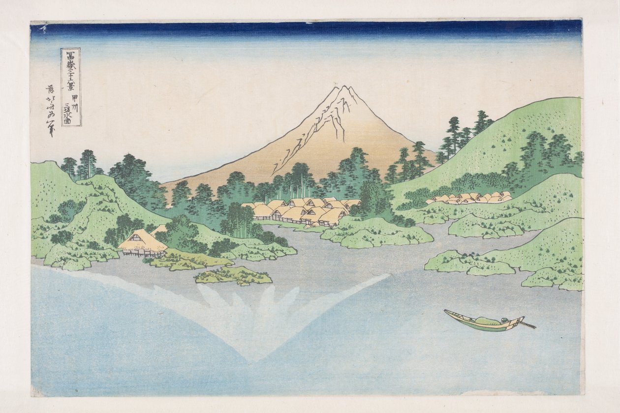 Spiegelung im Misaka-See, Provinz Kai von Katsushika Hokusai
