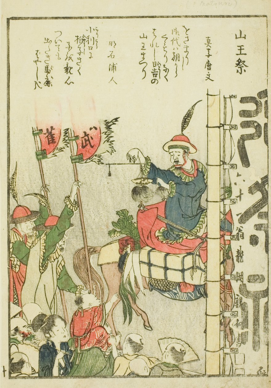 Sanno-Festival (Sanno matsuri), aus Band 1 des illustrierten Buches "Schöne Ansichten der östlichen Hauptstadt auf einen Blick (Toto shokei ichiran)" von Katsushika Hokusai