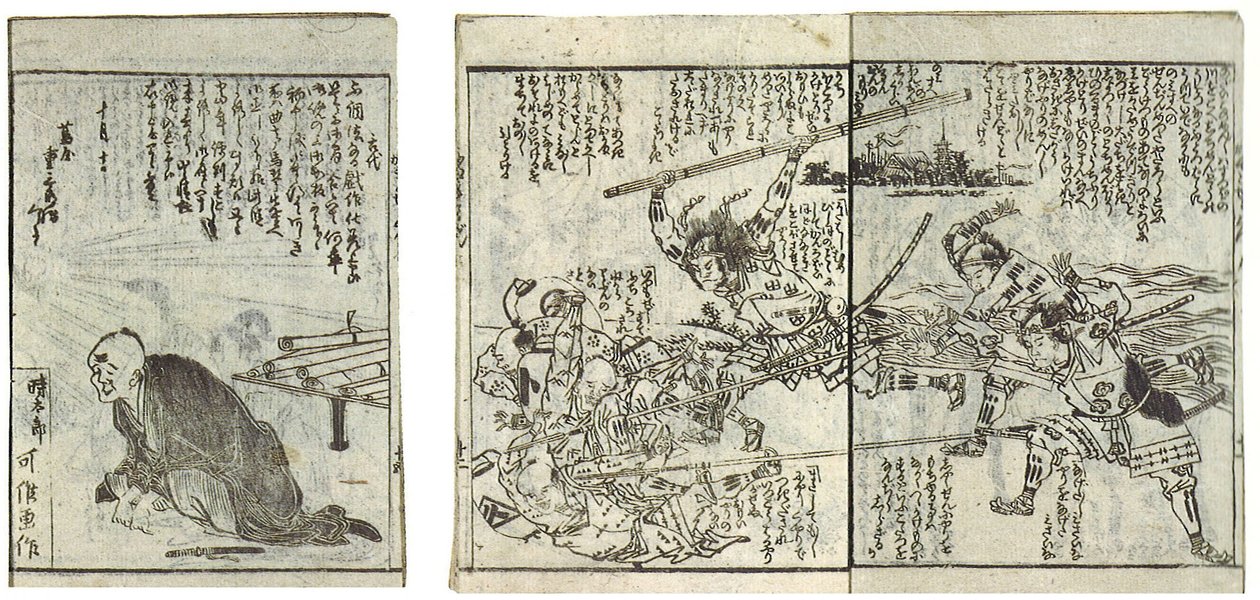 Das Buch der Taktiken von General Oven (Kamado shogun kanryaku no maki) von Katsushika Hokusai