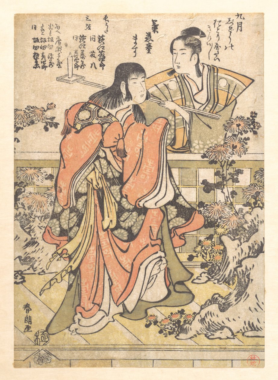 Der neunte Monat Kabuki-Tanz "Kikujido" von Katsushika Hokusai