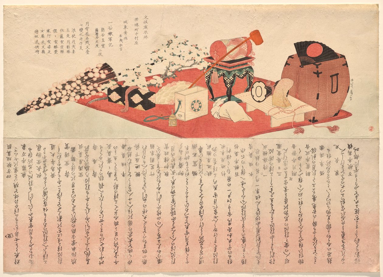 Theaterrequisiten für zwei Stücke mit Band? Mitsugor? III von Katsushika Hokusai