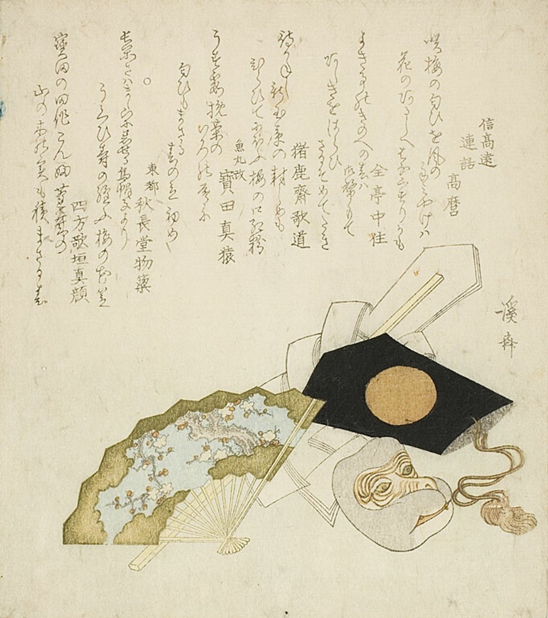 Fächer, Affenmaske und Hut von Keisai Eisen