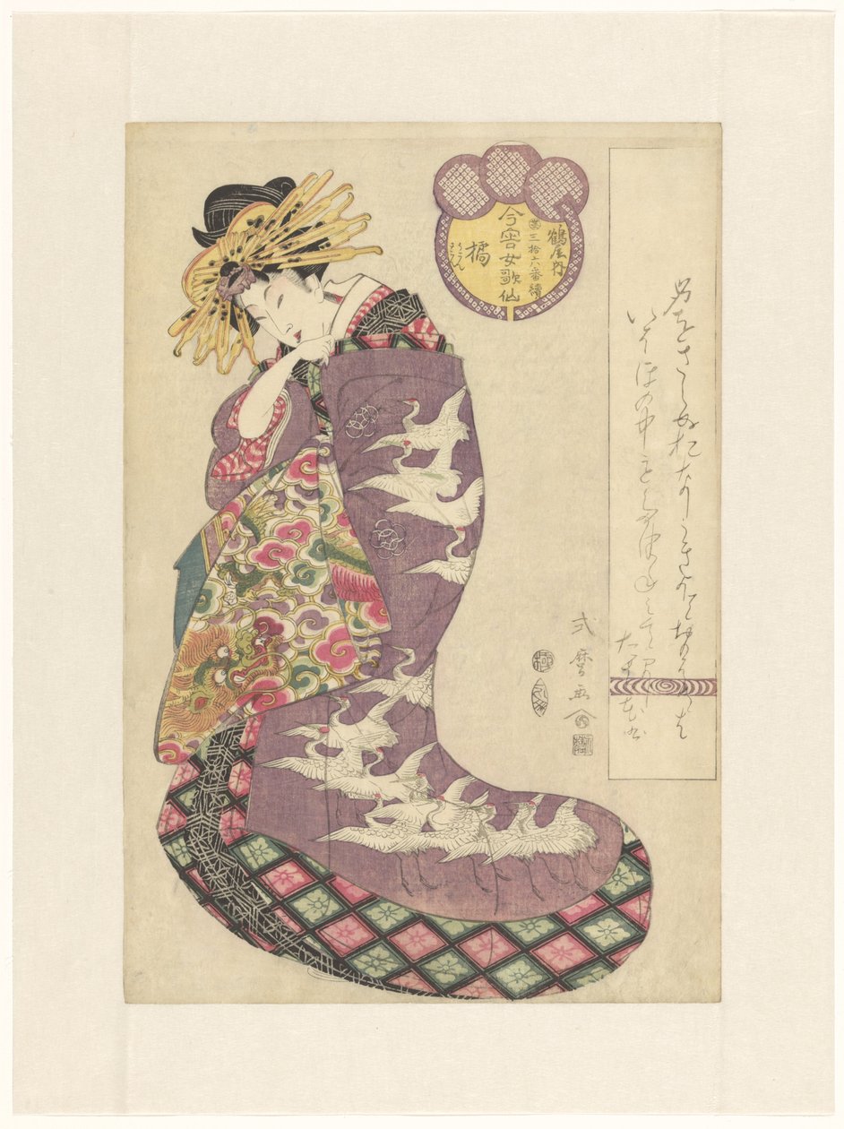 Kurtisane Tachibana aus dem Tsuruya-Haus von Kitagawa Shikimaro