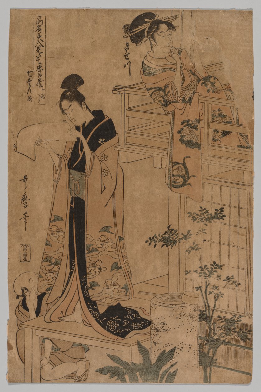 Akt VII aus der Serie Das Lagerhaus der treuen Vasallen, dargestellt von berühmten Schönheiten in zwölf Blättern von Kitagawa Utamaro