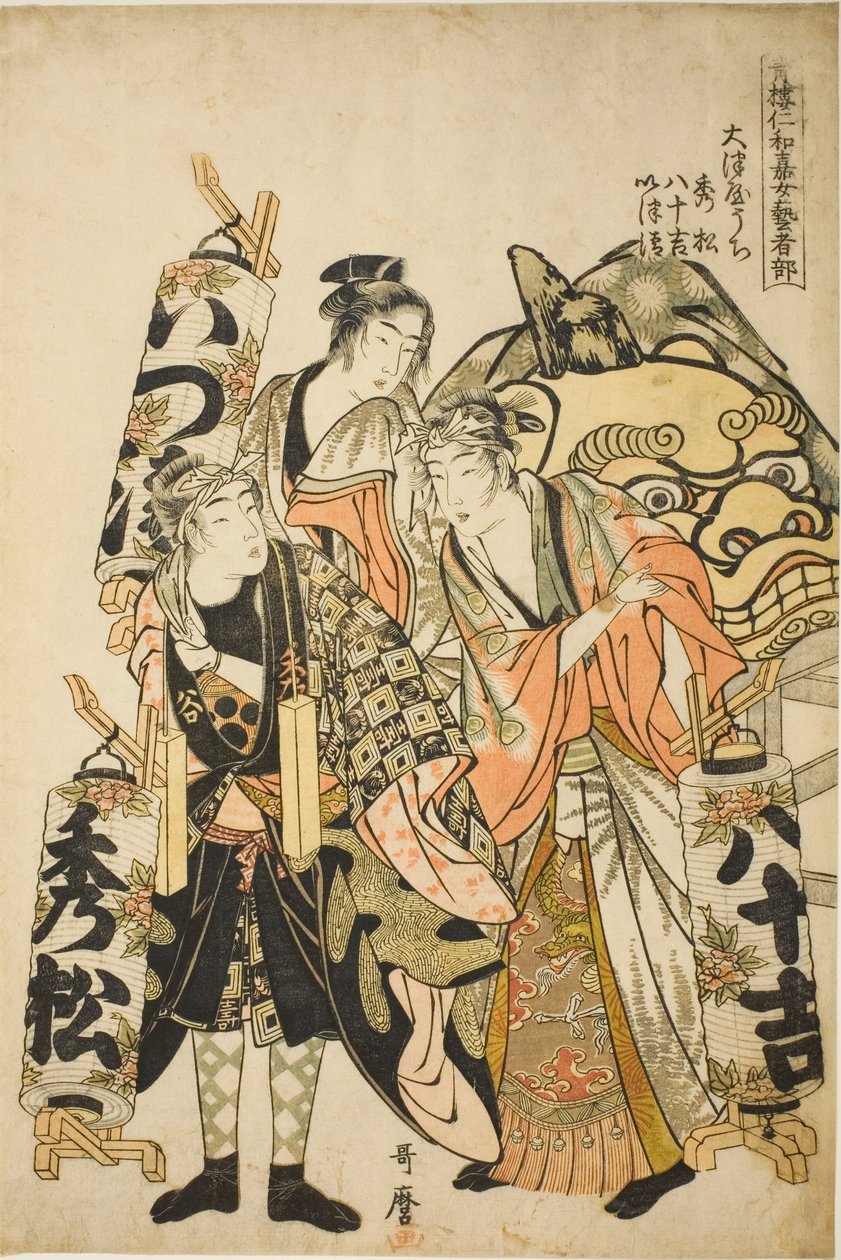 Hidematsu, Yasokichi, Izukiyo vom Otsuya, aus der Serie "Weibliche Geisha-Sektion des Yoshiwara Niwaka-Festivals" von Kitagawa Utamaro