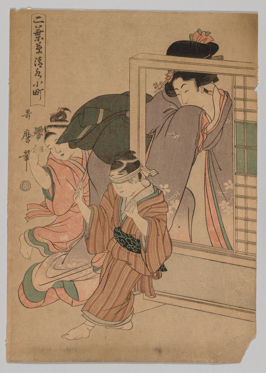 Kiyomizu Komachi aus der Serie Kleine Setzlinge: Sieben Komachi von Kitagawa Utamaro