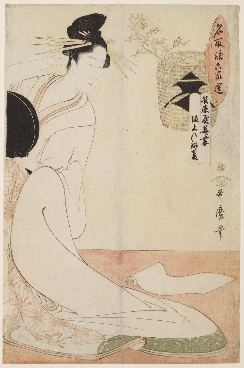 Die Kurtisane Hanazuma von der Hyōgoya und Kenbishi Sake von Sakagami von Kitagawa Utamaro
