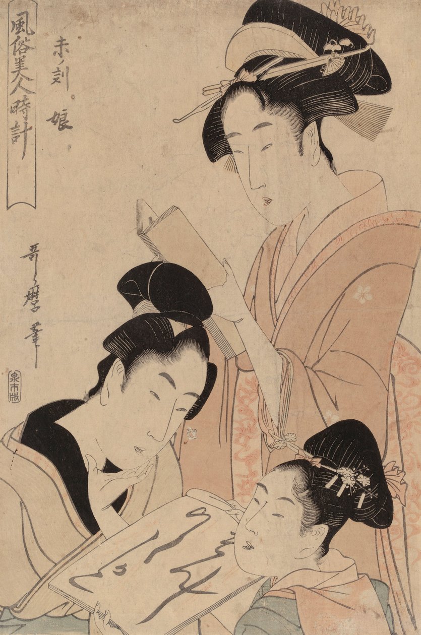 Frauen um zwei Uhr nachmittags von Kitagawa Utamaro