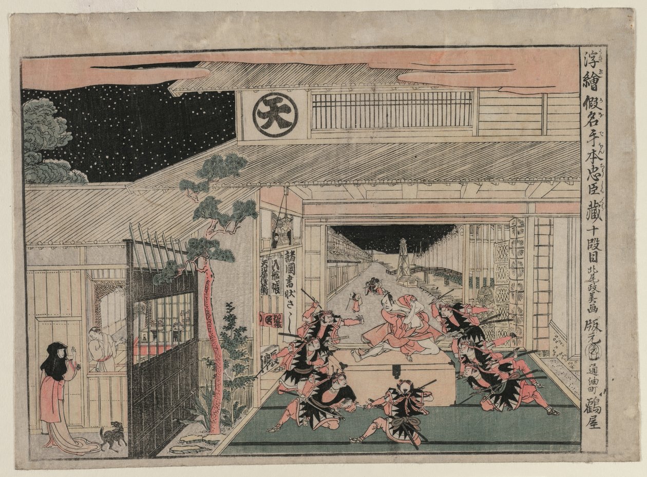 Chushingura: Akt X aus der Serie Perspektivbilder für Das Schatzhaus der Loyalität, c. 1790 von Kitao Masayoshi