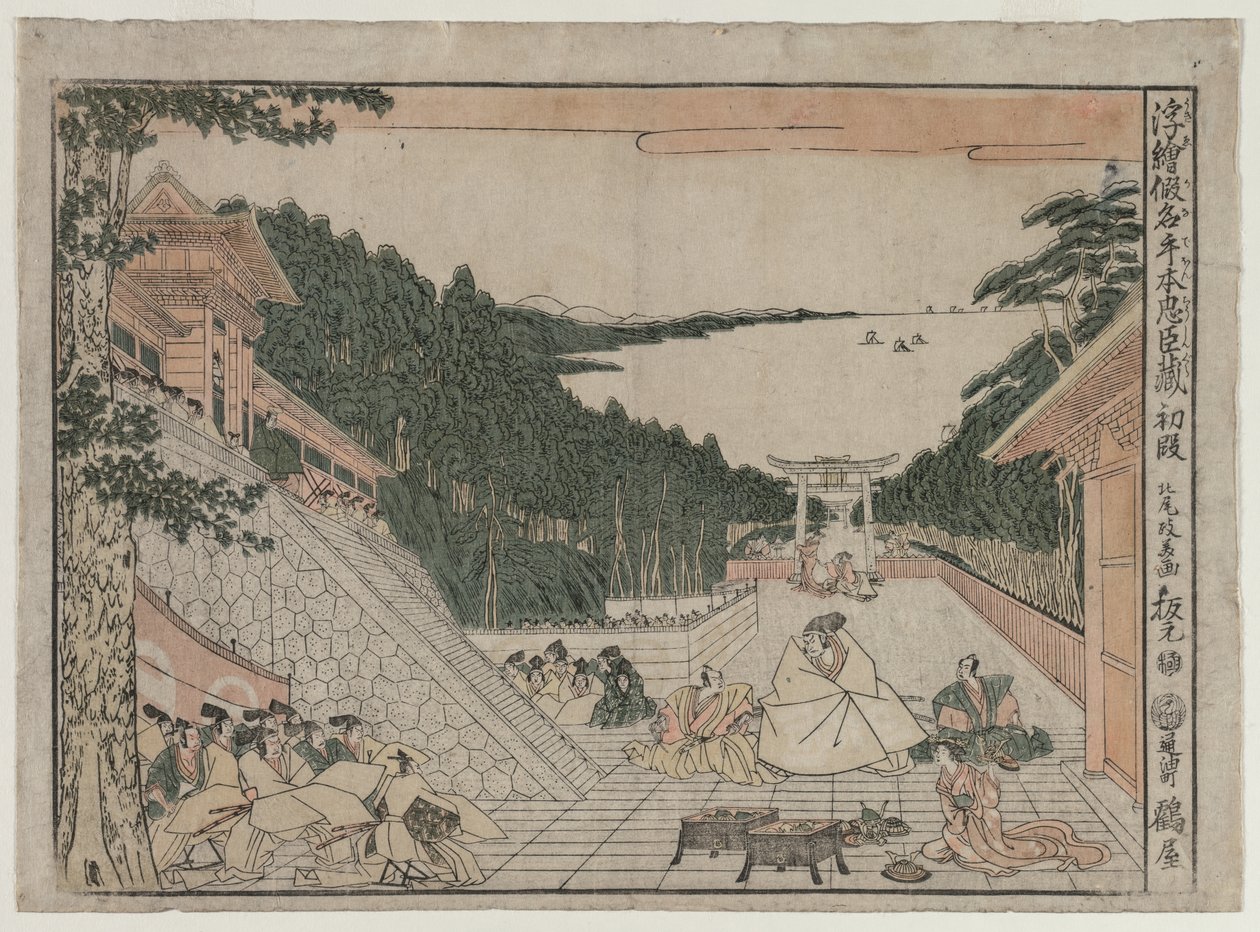 Perspektivbilder für Das Schatzhaus der Loyalität von Kitao Masayoshi