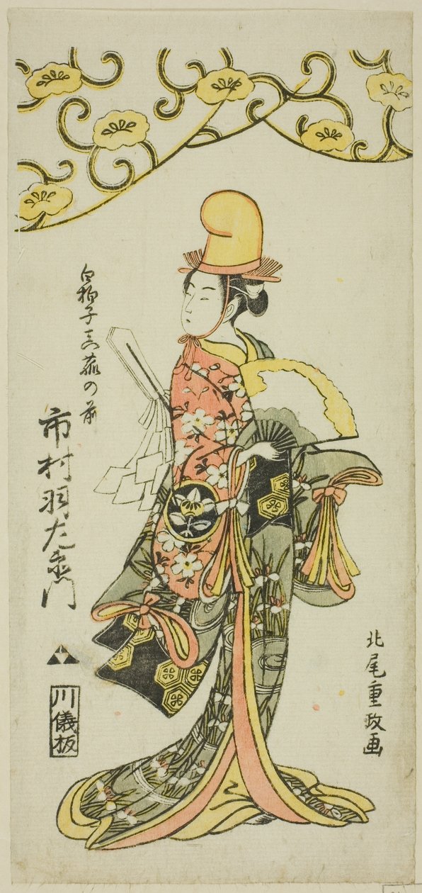 Der Schauspieler Ichimura Uzaemon IX als shirabyoshi Tänzerin Makomo no Mae im Joruri "Iru ni Makase Yumiharizuki," aufgeführt im Ichimura Theater im elften Monat, 1767 von Kitao Shigemasa