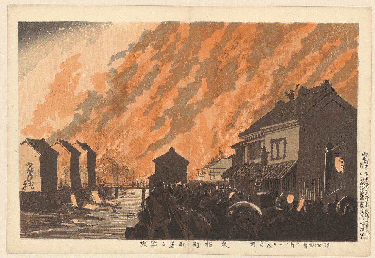 Das Feuermeer gesehen aus dem Viertel Hisamatsu von Kobayashi Kiyochika
