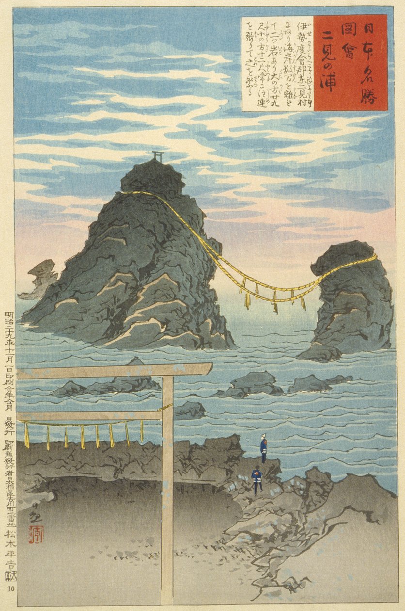 Futamigaura, die vermählten Felsen von Kobayashi Kiyochika
