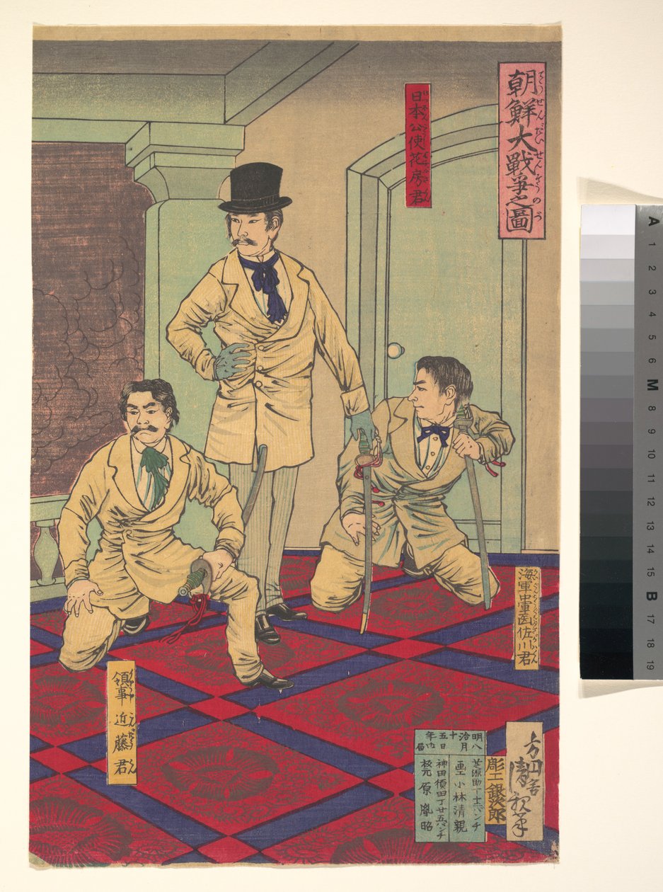 Illustration des Großen Koreanischen Krieges von Kobayashi Kiyochika