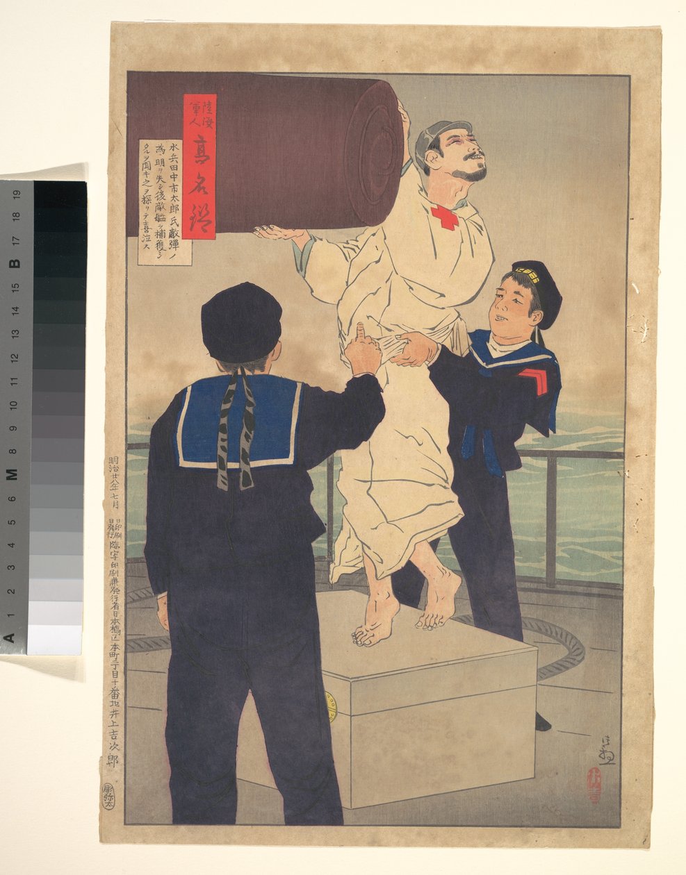 Matrose Tanaka Ichitarō, aus der Serie „Spiegel der Helden des Heeres und der Marine“ von Kobayashi Kiyochika