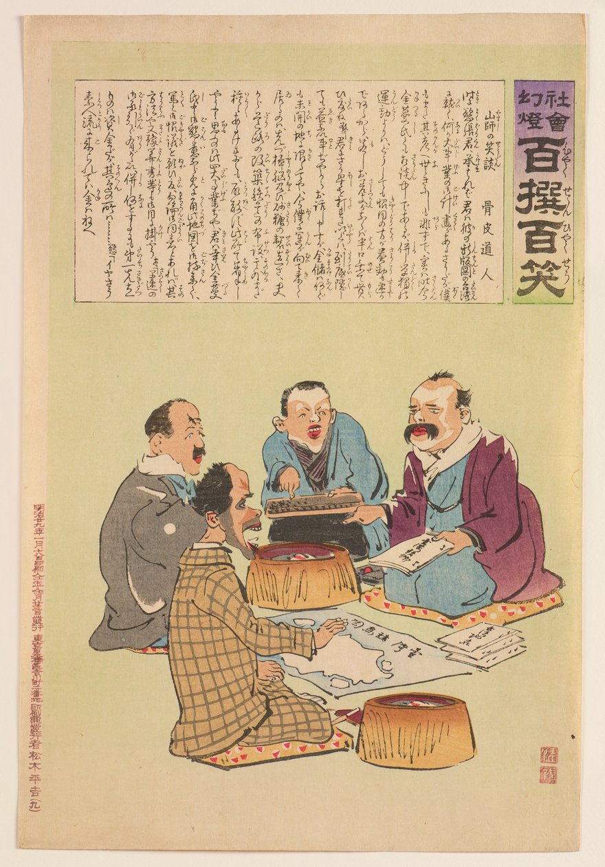 Spekulanten sprechen freundlich, aus der Serie „Zauberlaterne der Gesellschaft: Hundert Auswahlen, Hundert Lacher“ von Kobayashi Kiyochika