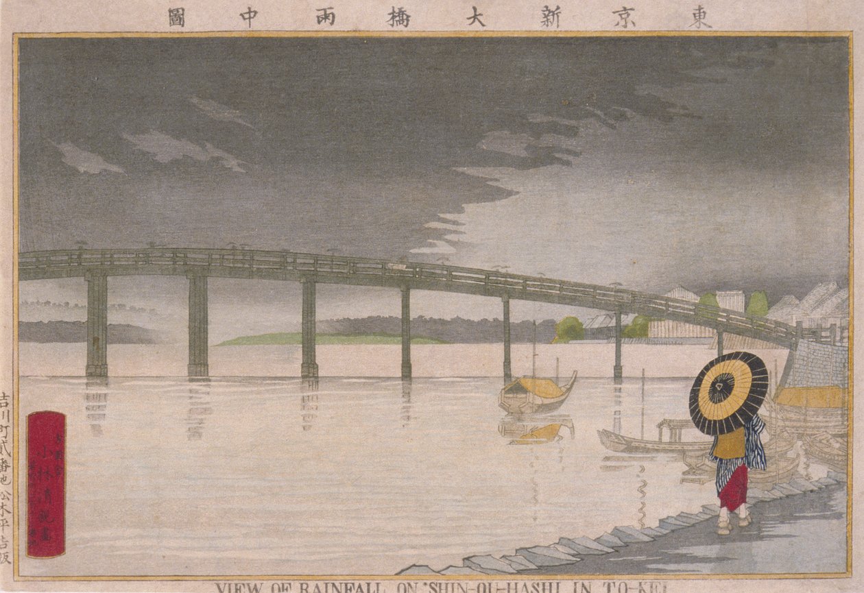 Ansicht des Regens an der Shin-Ou-hashi in To-kei von Kobayashi Kiyochika
