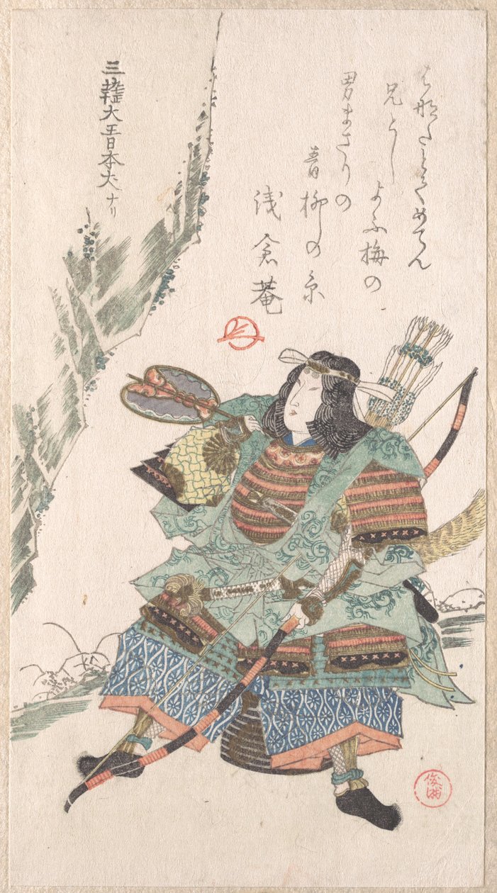 Kriegerin in Rüstung von Kubo Shunman
