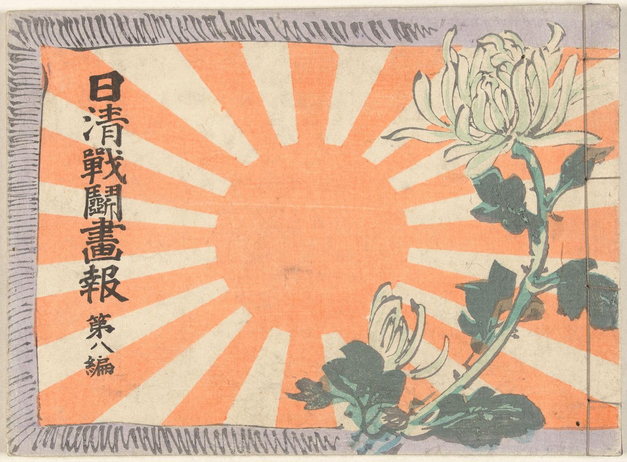 Illustriertes Magazin über den Sino-Japanischen Krieg - Teil 8 von Kubota Beisen