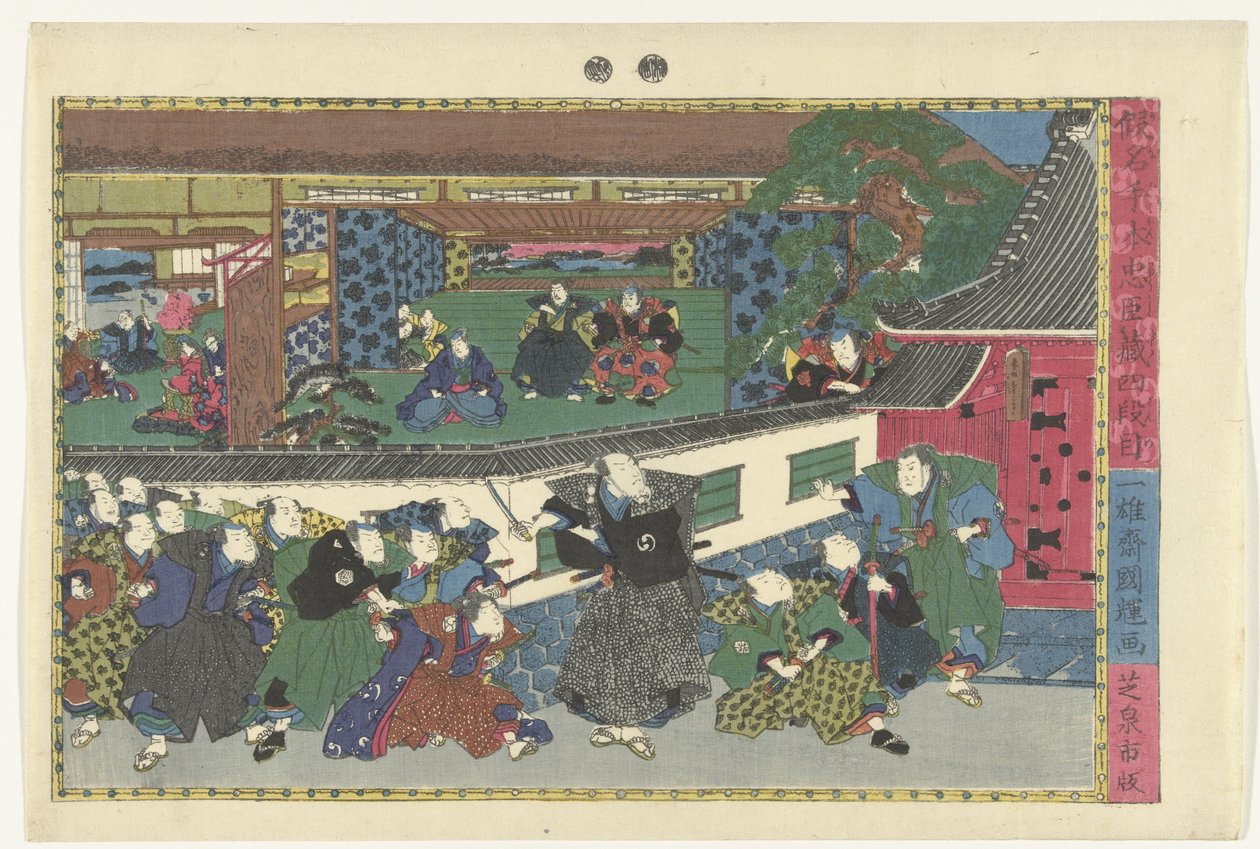Der vierte Akt (Yondanme) (Szenen aus der Kanadehon Chushingura Geschichte) (Kanadehon Chushigura) von Kuniteru