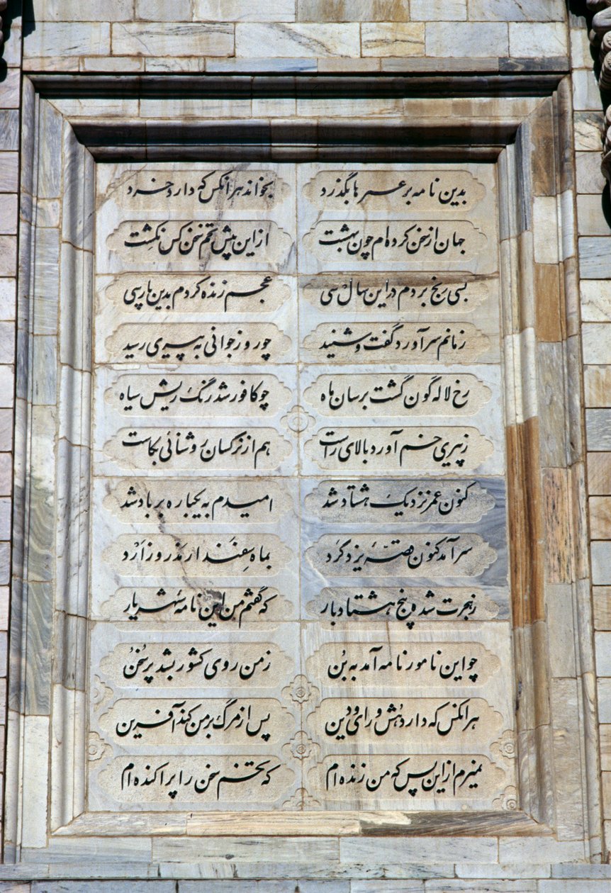 Inschrift auf einer Seite des Mausoleums von Ferdowsi (940-1020) von Unbekannt Unbekannt