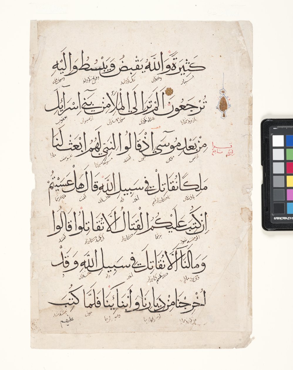 Seite eines Korans von Middle Eastern School