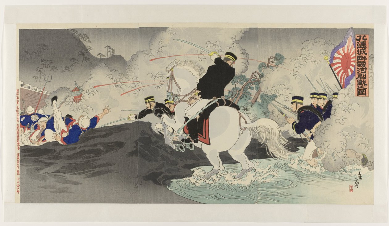 Kampf am Ufer des Aihe Flusses bei Jiuliancheng von Migita Toshihide