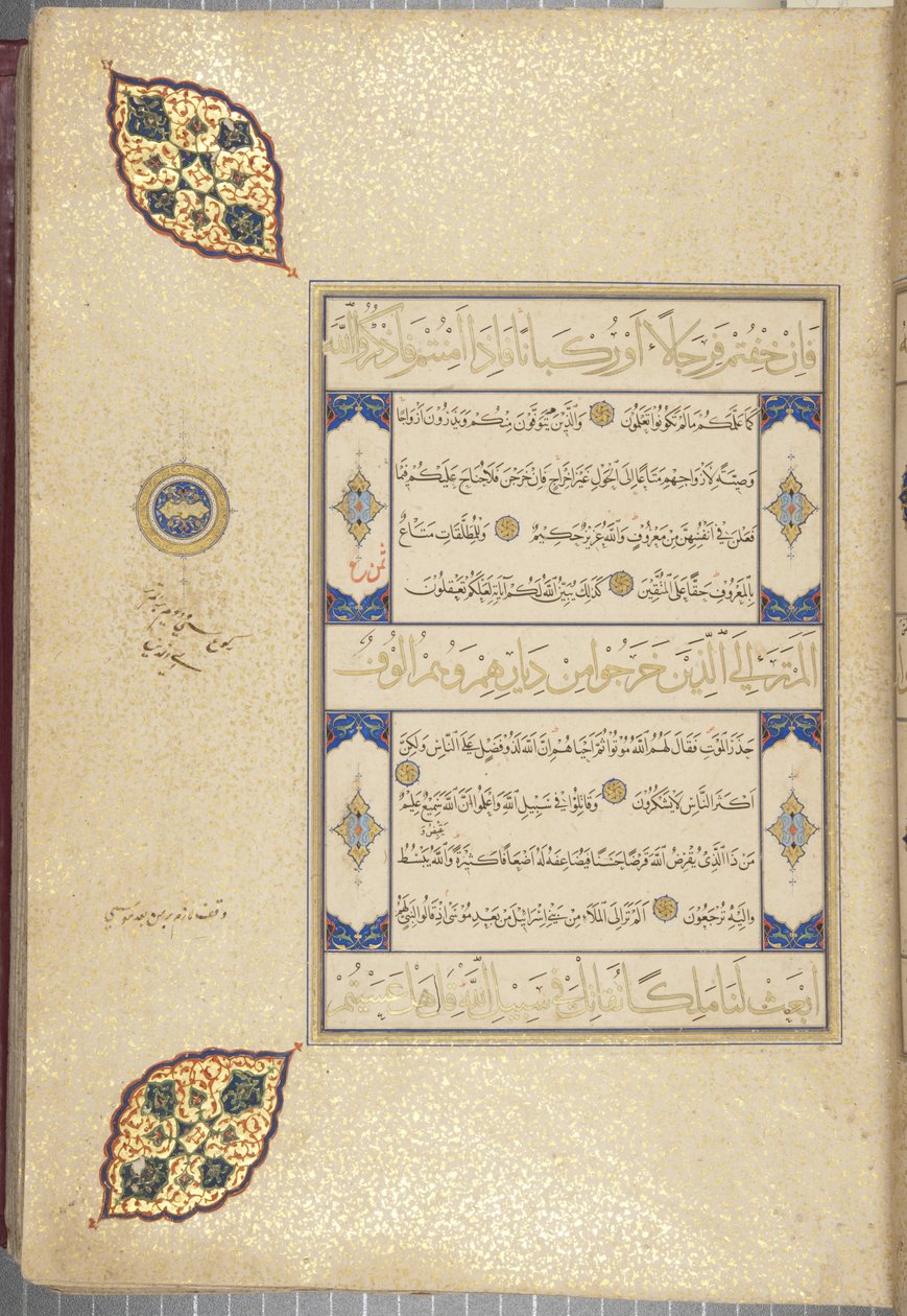 Fol 22 recto, Timuriden-Koran, 1441 von Muhammad Mumin Abdallah Al Murwand
