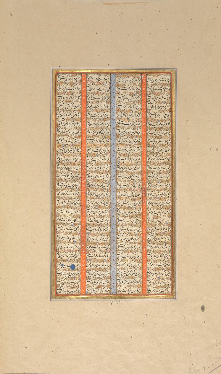 Seite der Kalligraphie aus einem Shahnama Buch der Könige, 1562-83 von Muhammad ibn Taj al Din Haidar