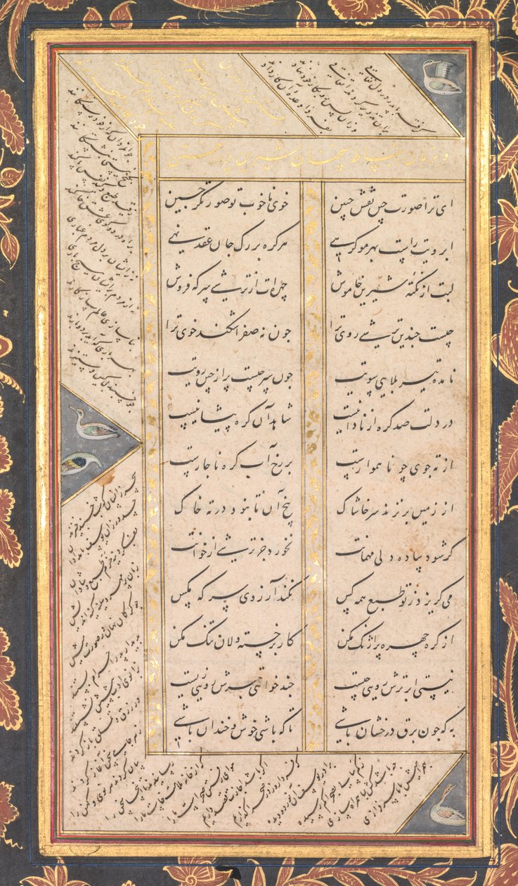 Folio B: Folio aus den „Fünf Schätzen“ (Panj Ganj) von Jami (recto) von Mushfiq
