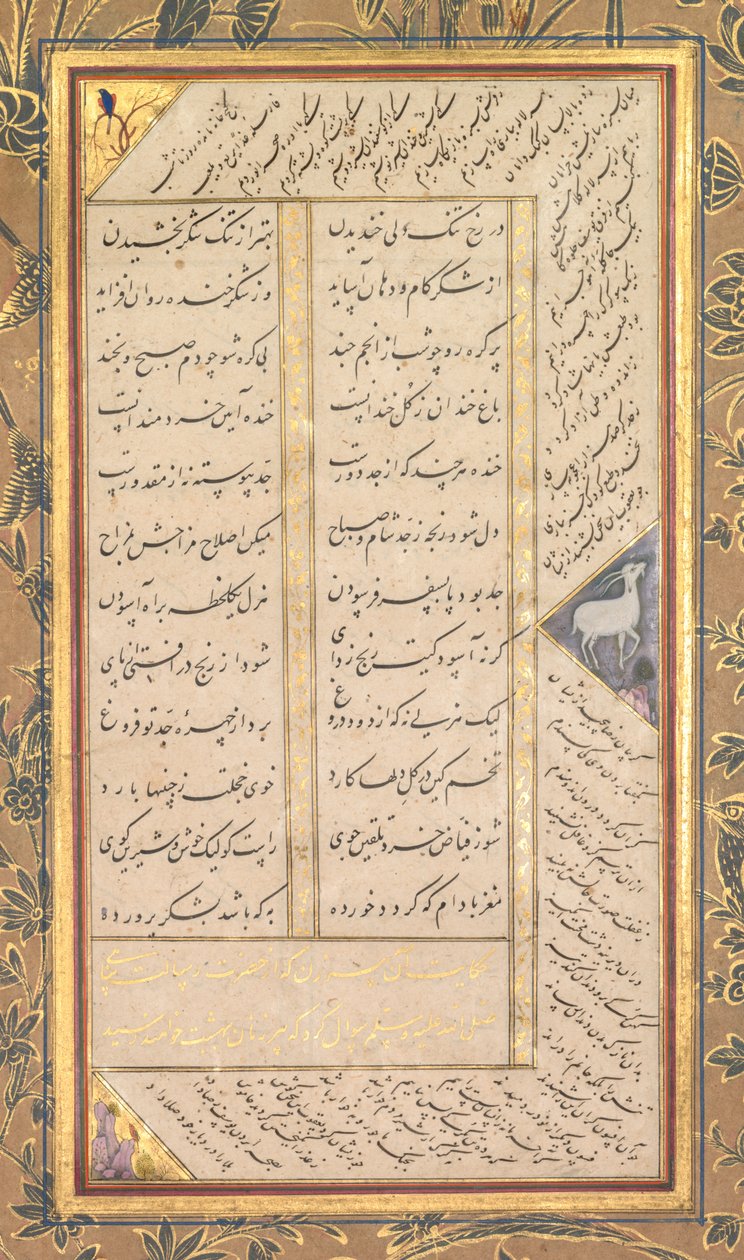 Seite aus einem Panj Ganj (Fünf Schätze) von Abd al-Rahman Jami (Perser, 1414–1492), mit zwei persischen Masnavis: Yusuf va Zulaykha (Joseph und Zulaykha) und Subhat al-abrar (Rosenkranz der Gerechten) (verso) von Mushfiq