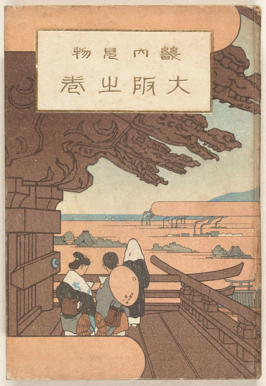 Der Osaka-Teil von Nakazawa Hiromitsu